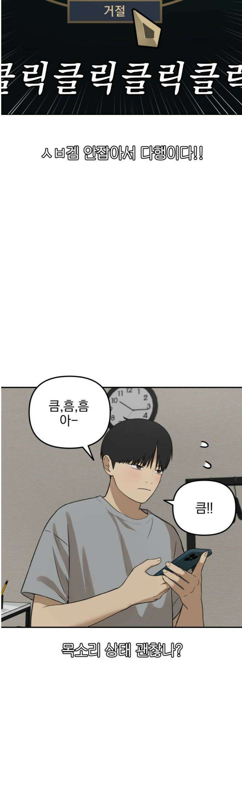 여자사람친구 [네이버] 36화 - 갈림길(2) 18