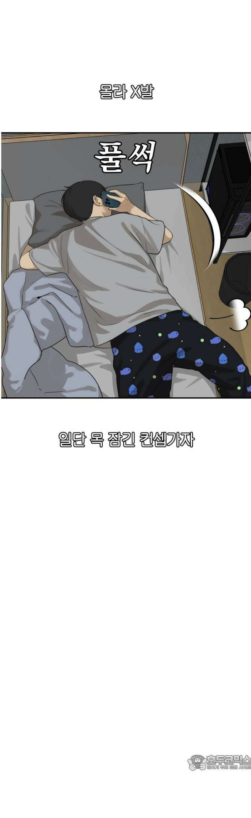 여자사람친구 [네이버] 36화 - 갈림길(2) 19