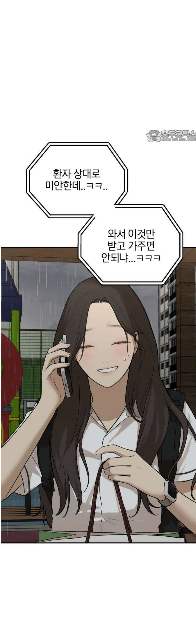 여자사람친구 [네이버] 36화 - 갈림길(2) 24