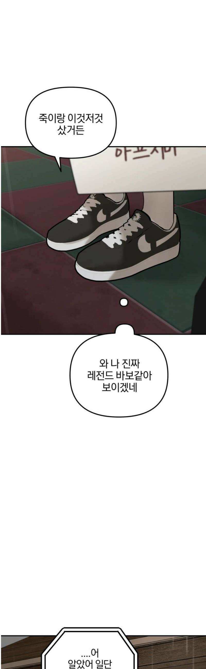 여자사람친구 [네이버] 36화 - 갈림길(2) 25