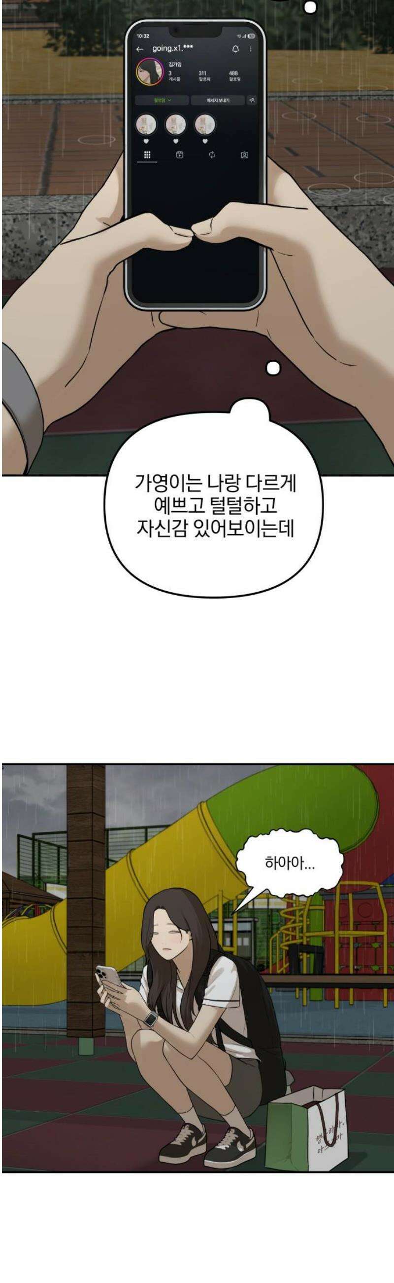 여자사람친구 [네이버] 36화 - 갈림길(2) 29