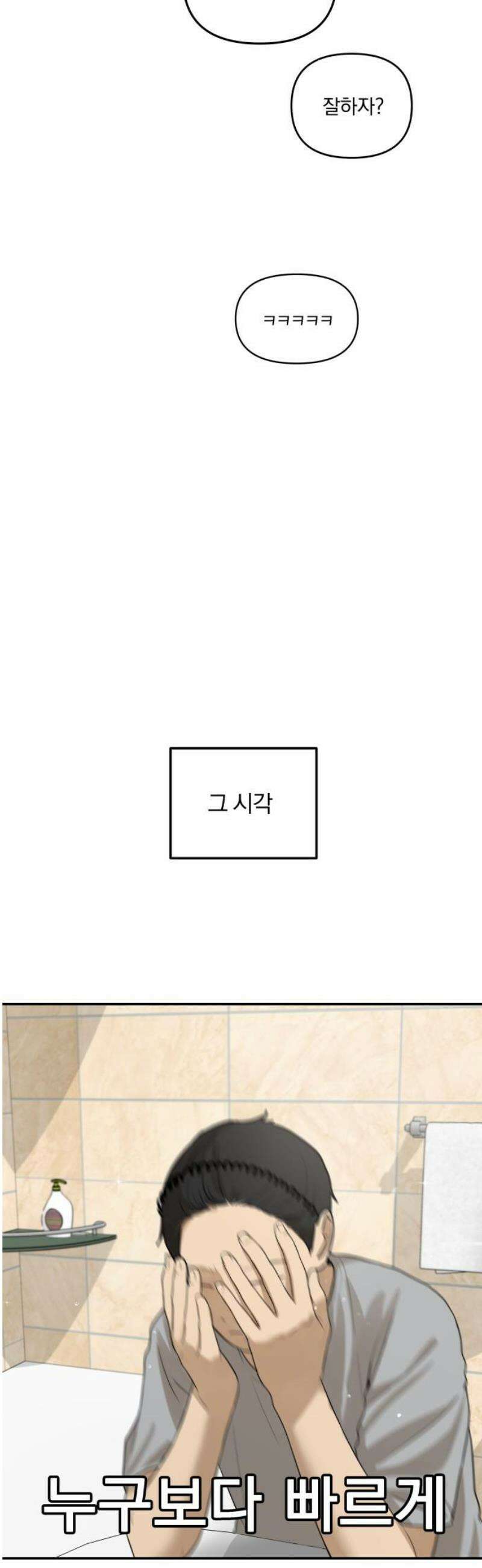 여자사람친구 [네이버] 36화 - 갈림길(2) 36