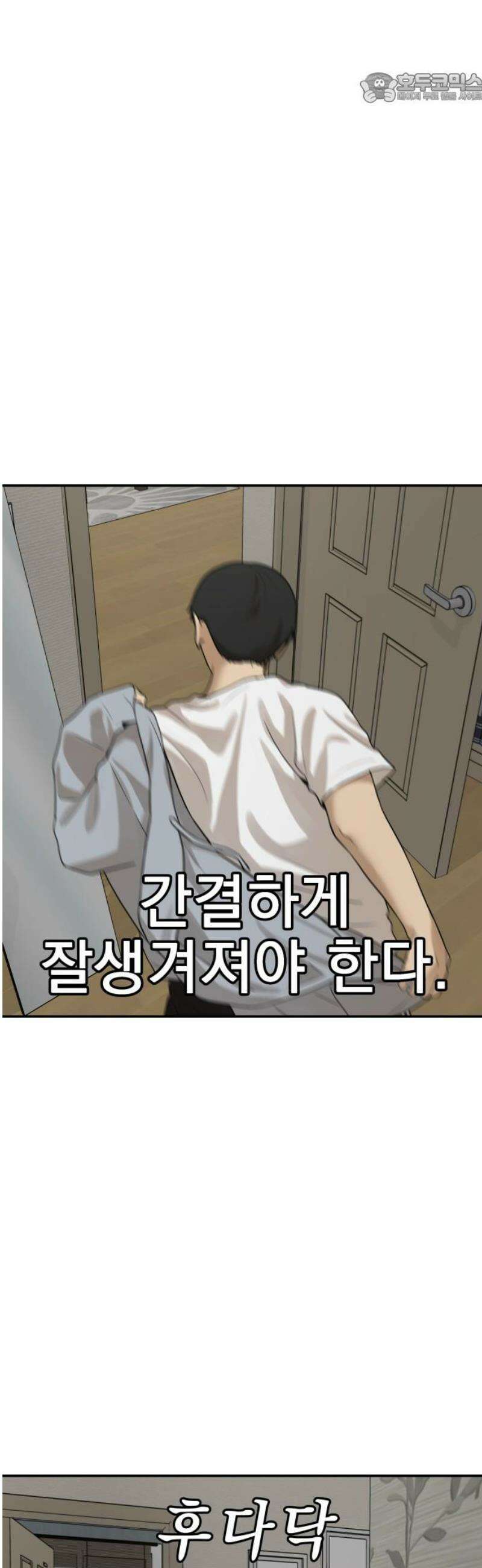 여자사람친구 [네이버] 36화 - 갈림길(2) 37