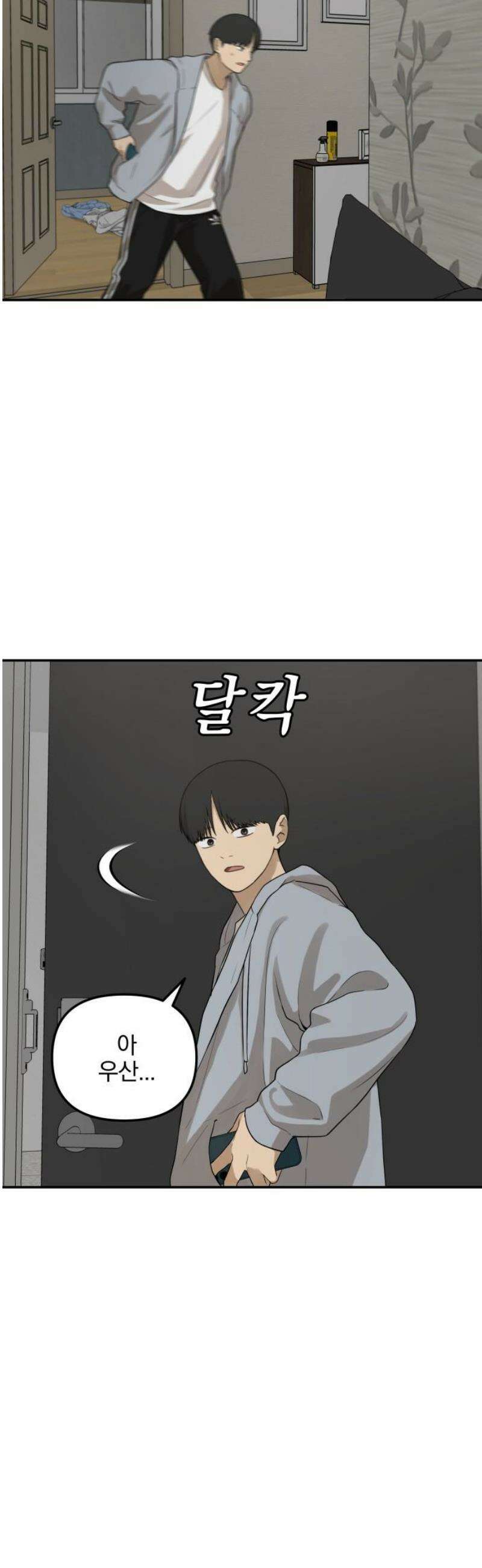 여자사람친구 [네이버] 36화 - 갈림길(2) 38