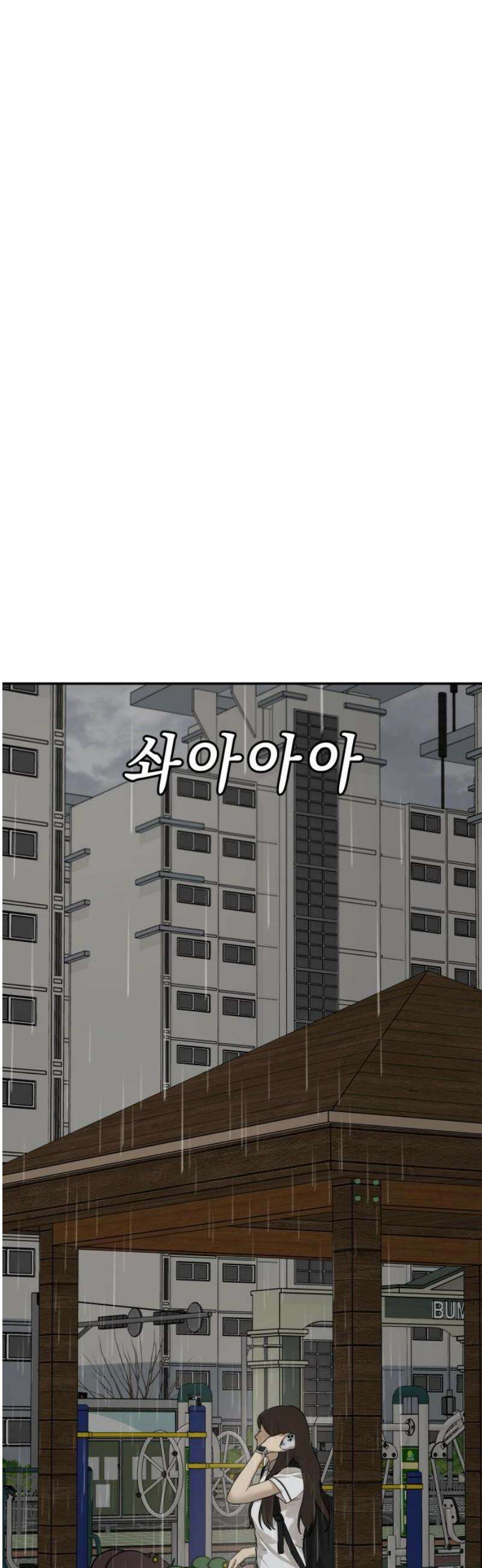 여자사람친구 [네이버] 36화 - 갈림길(2) 40