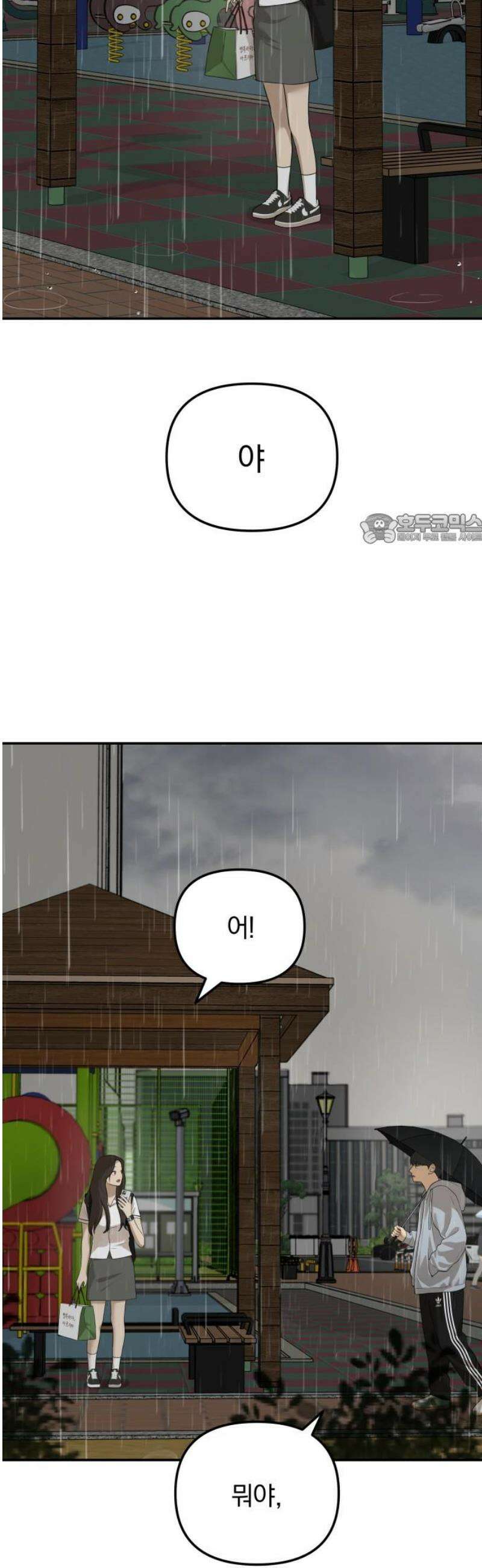 여자사람친구 [네이버] 36화 - 갈림길(2) 41