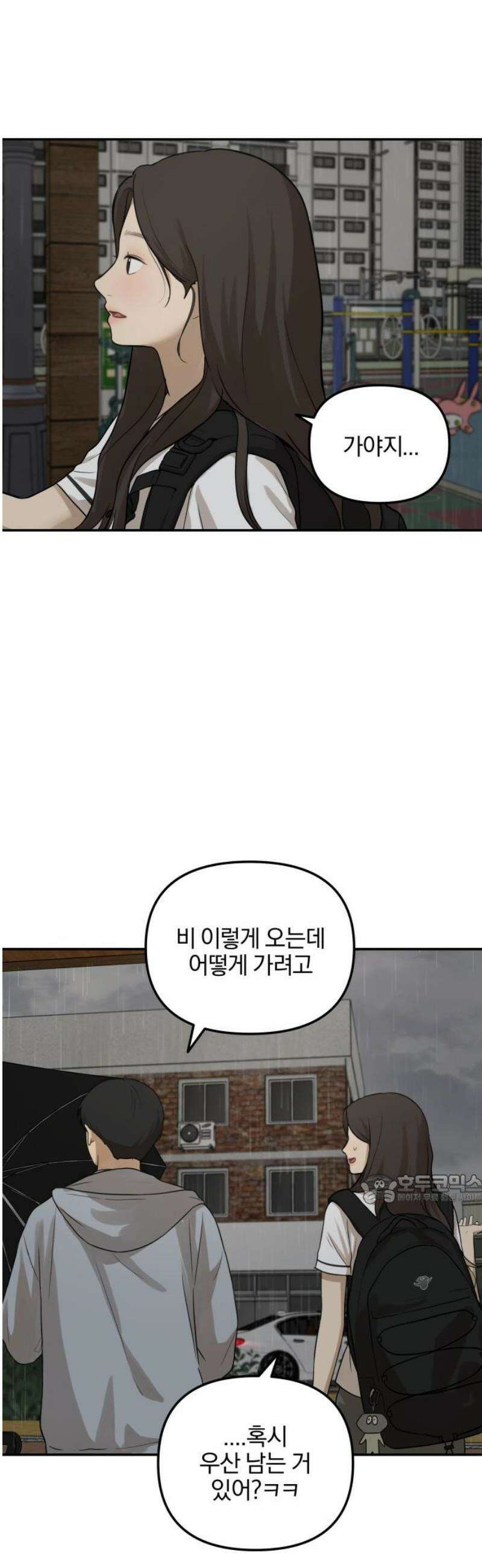 여자사람친구 [네이버] 36화 - 갈림길(2) 47