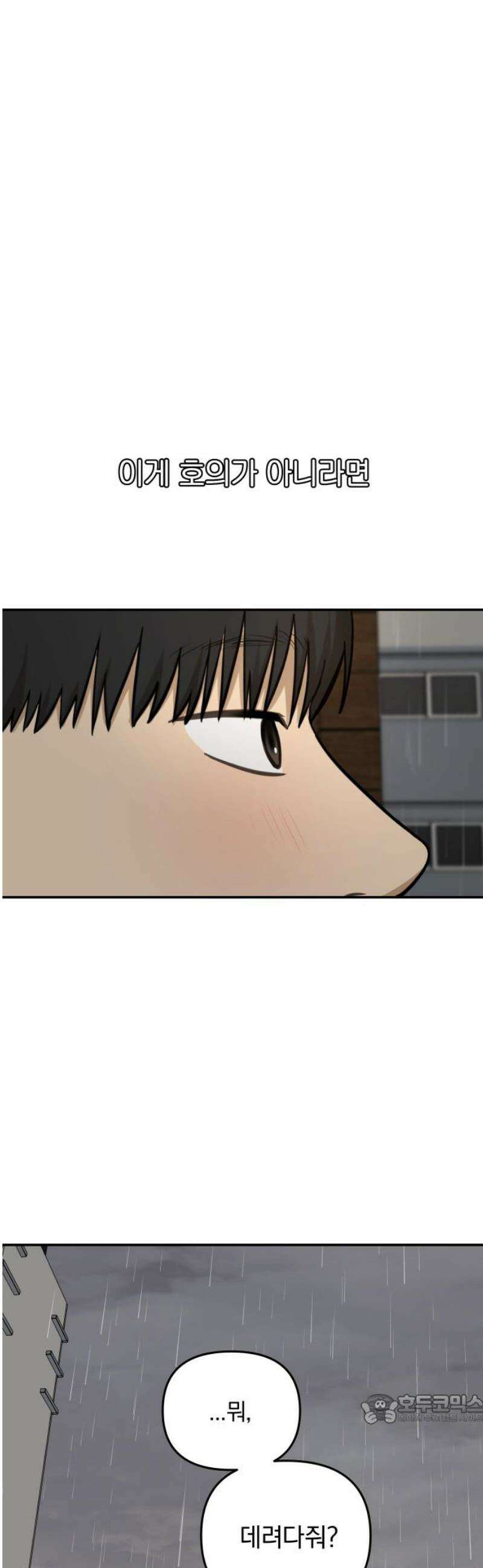 여자사람친구 [네이버] 36화 - 갈림길(2) 49
