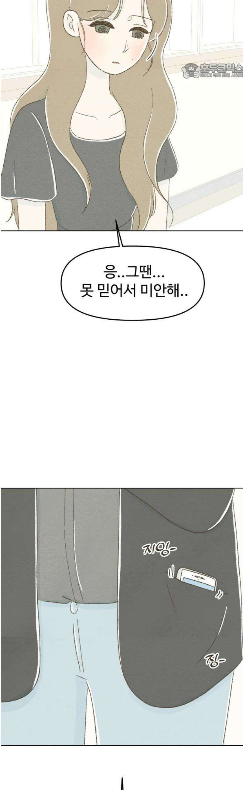 캠퍼스의 로망 35화 7