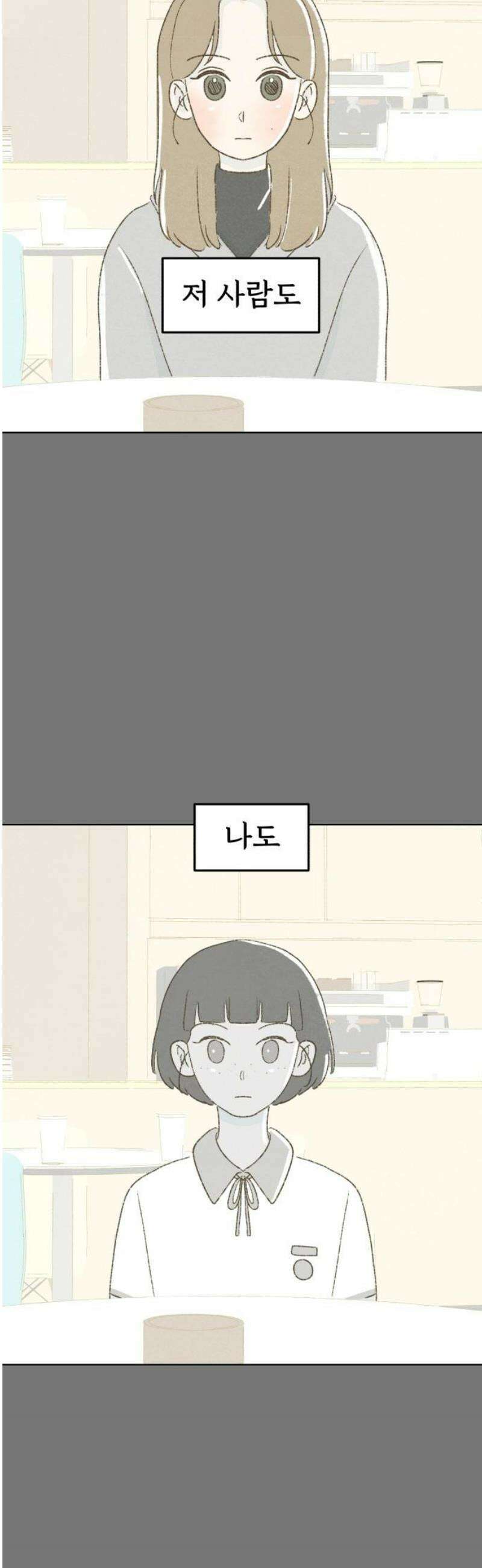 캠퍼스의 로망 35화 16
