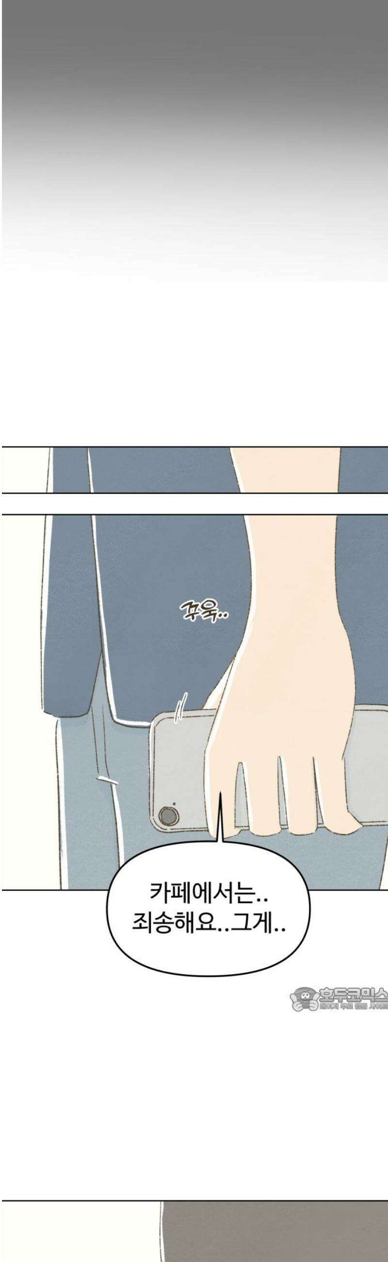 캠퍼스의 로망 35화 17