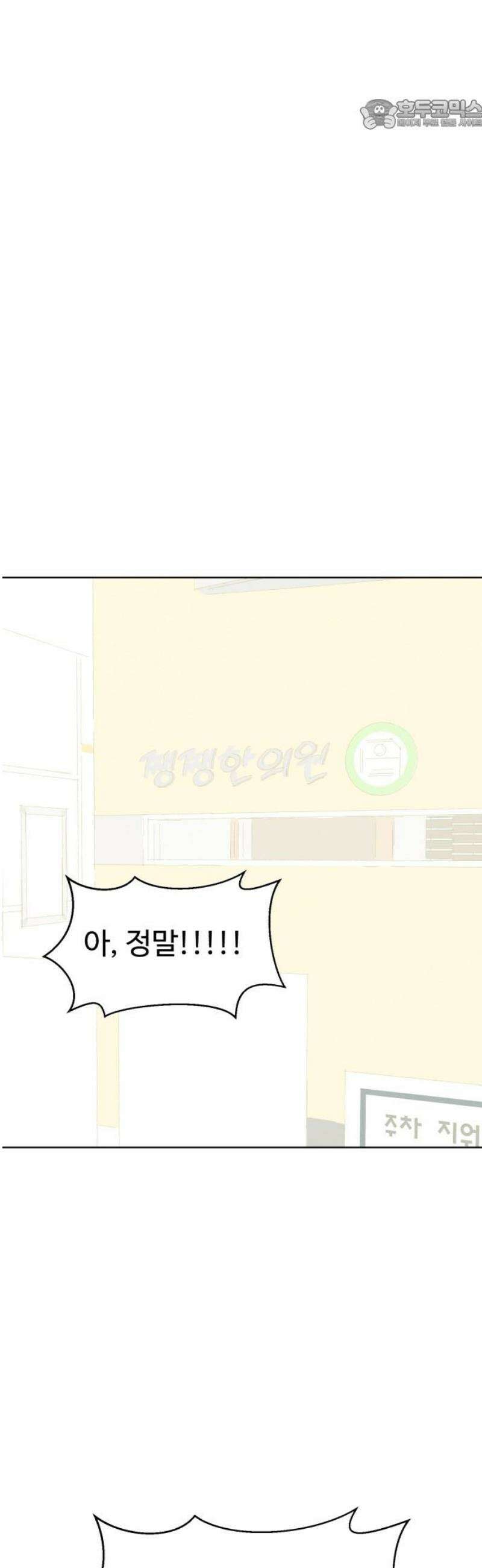캠퍼스의 로망 35화 22