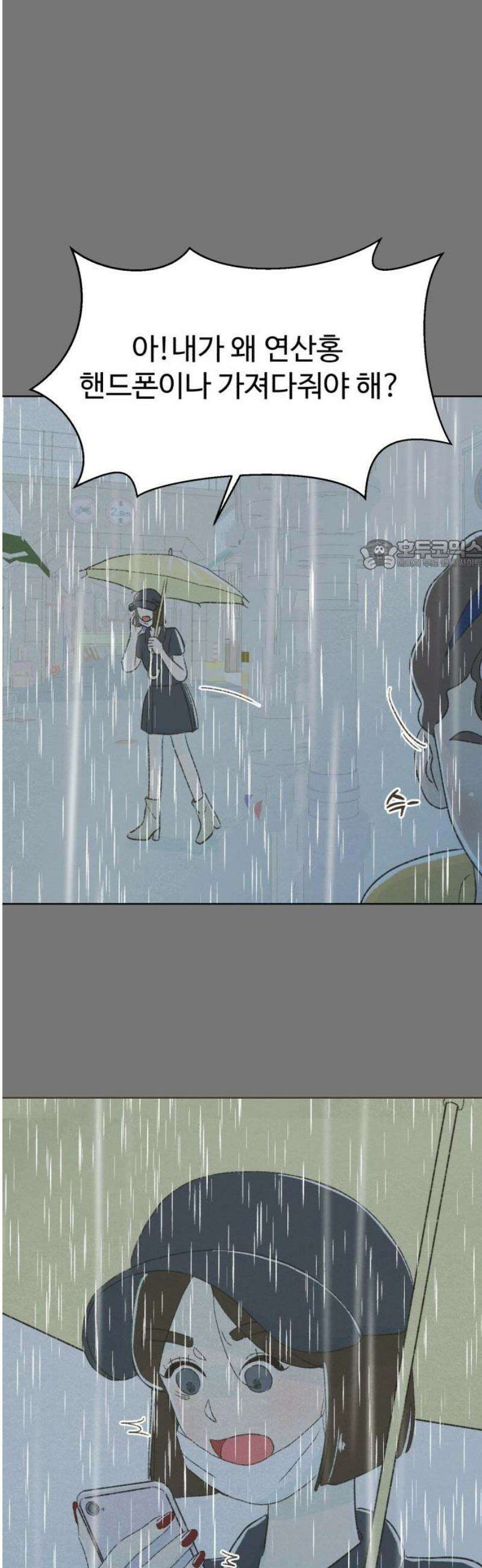 캠퍼스의 로망 35화 26