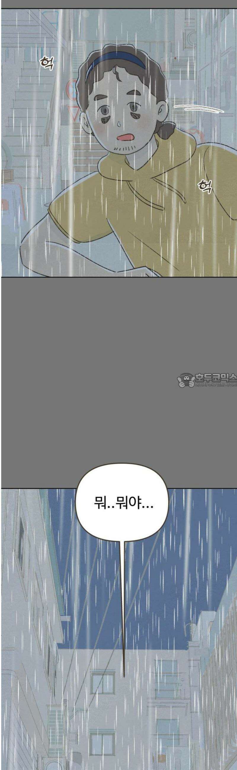 캠퍼스의 로망 35화 28