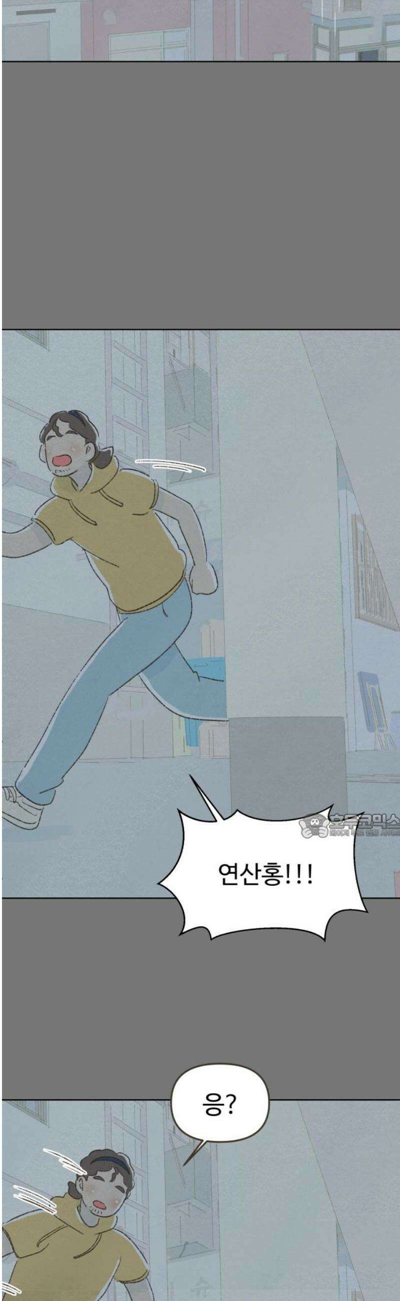 캠퍼스의 로망 35화 30