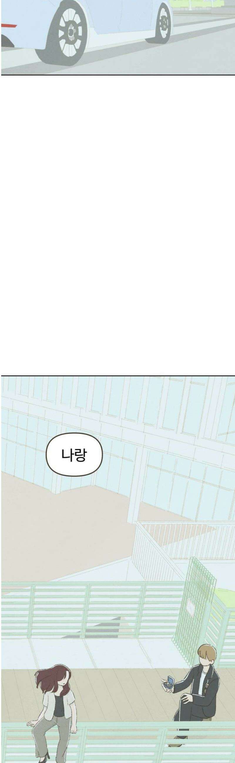 캠퍼스의 로망 35화 33