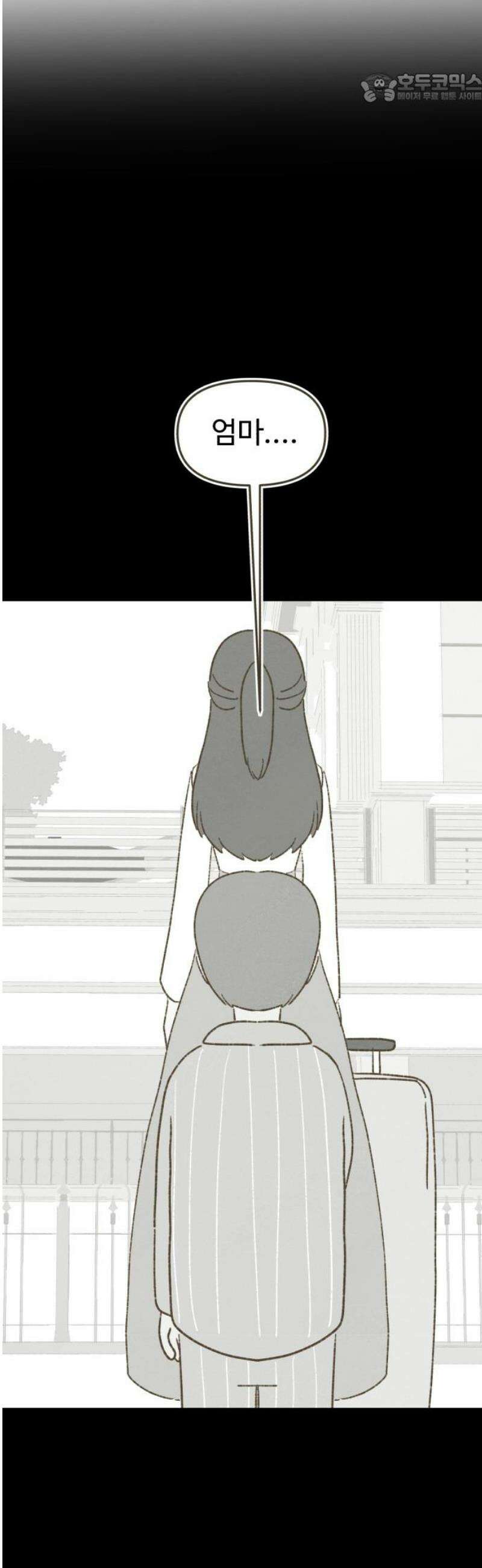 캠퍼스의 로망 35화 37
