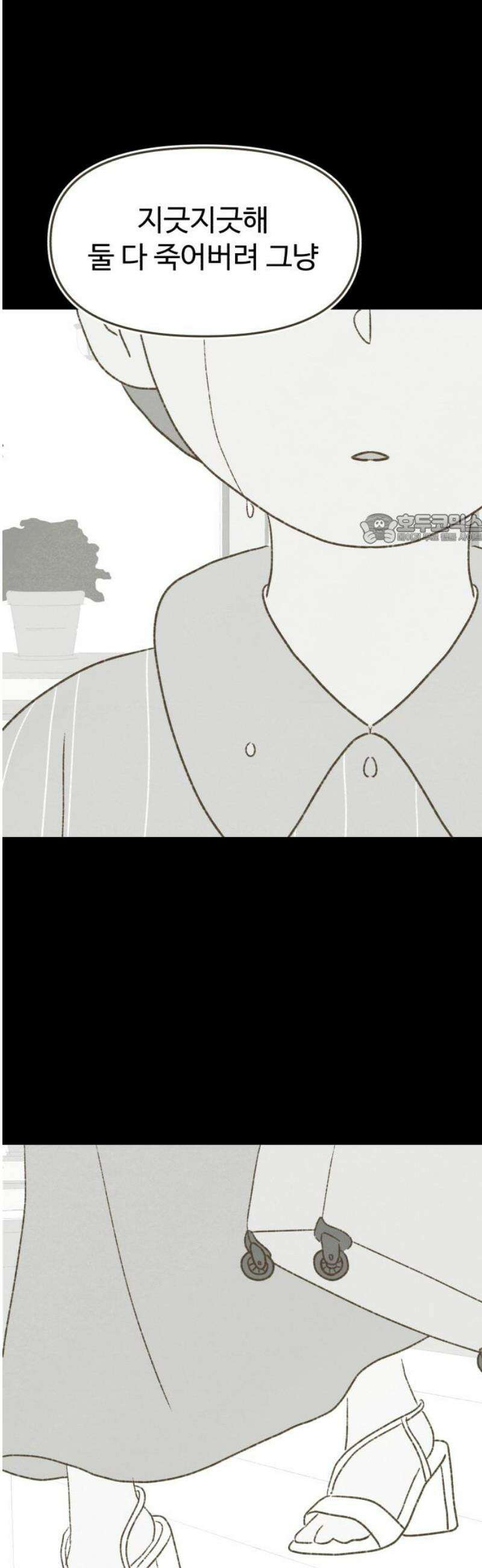캠퍼스의 로망 35화 41