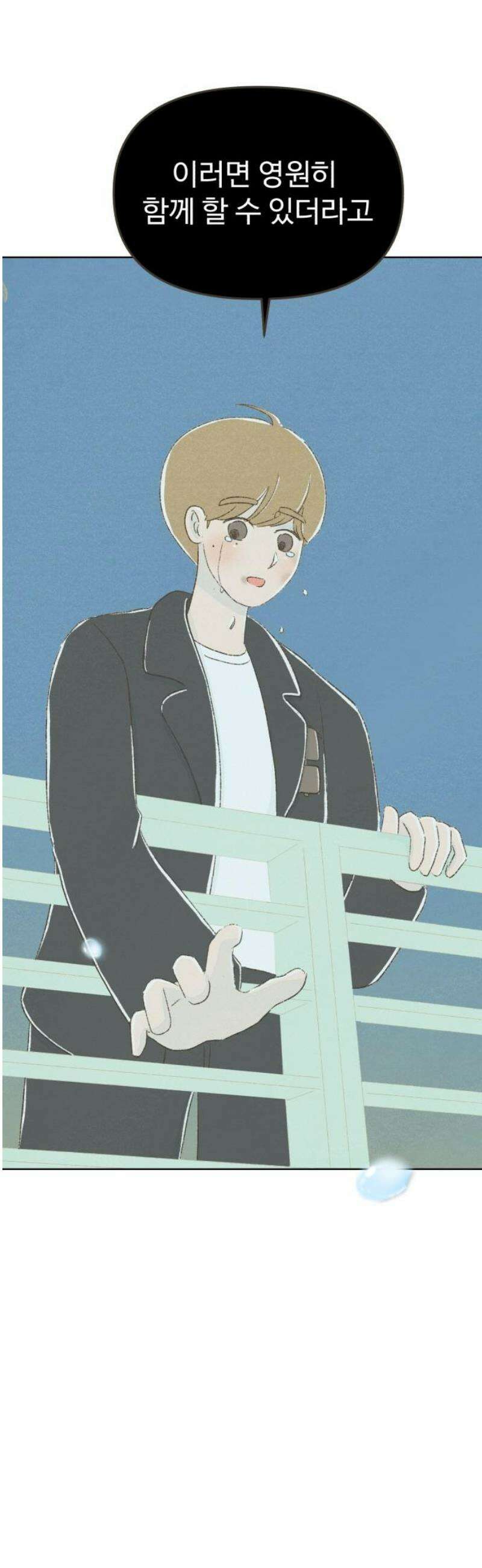캠퍼스의 로망 35화 51