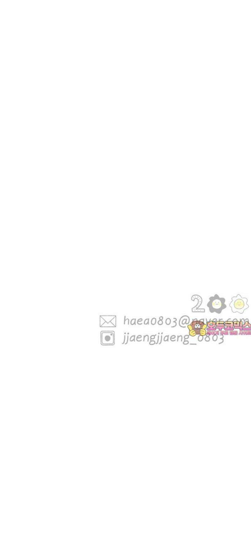 캠퍼스의 로망 35화 53