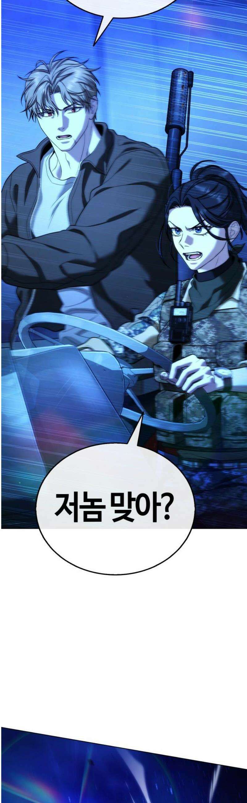 좀비파파 11화 : 차라리 잘됐어 18