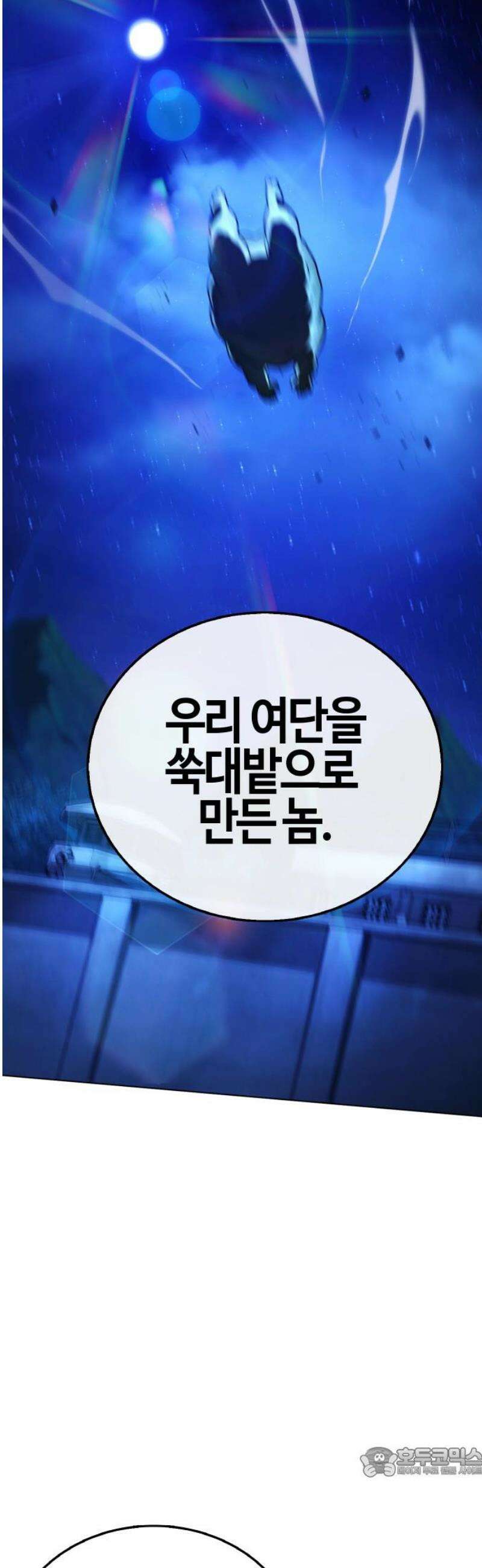 좀비파파 11화 : 차라리 잘됐어 19