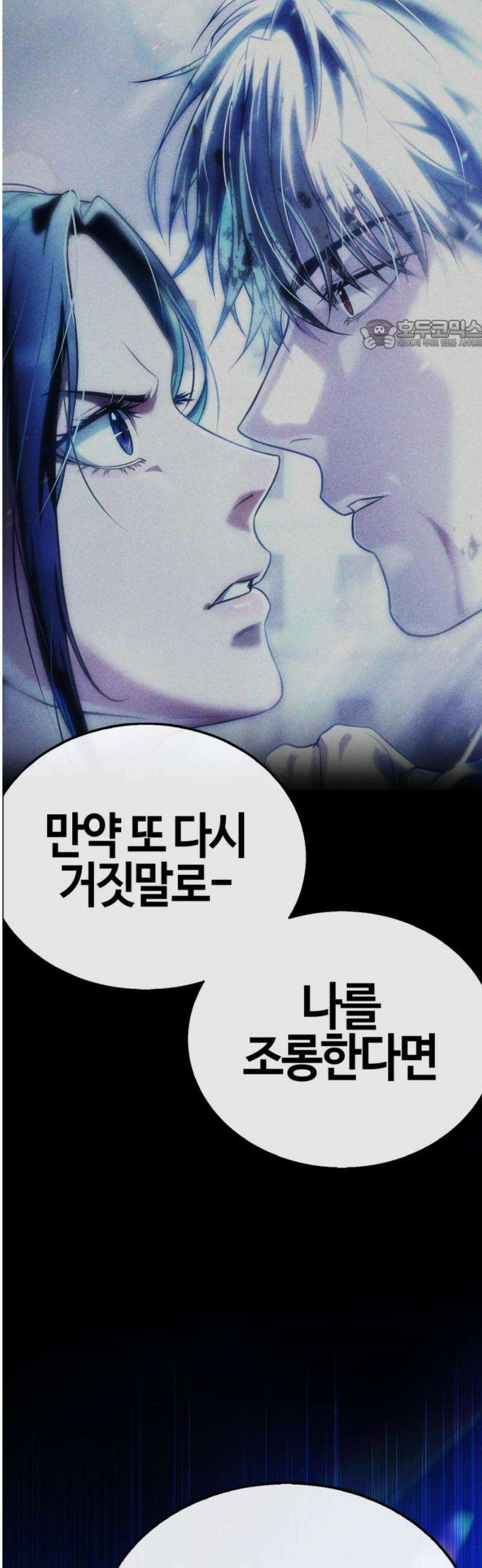 좀비파파 11화 : 차라리 잘됐어 24