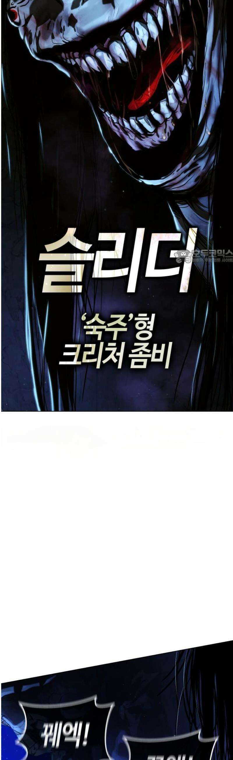 좀비파파 11화 : 차라리 잘됐어 41