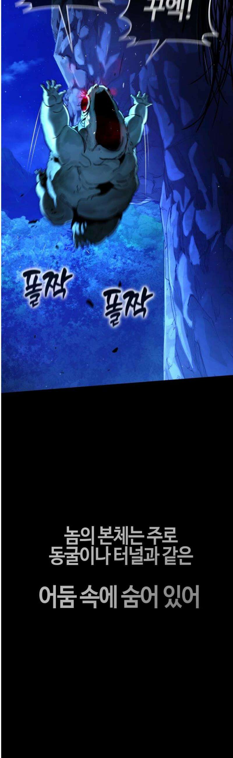 좀비파파 11화 : 차라리 잘됐어 42