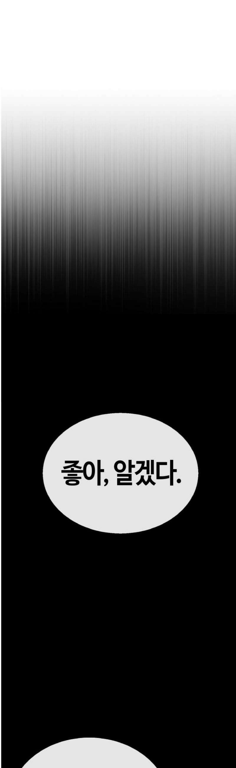 좀비파파 11화 : 차라리 잘됐어 55