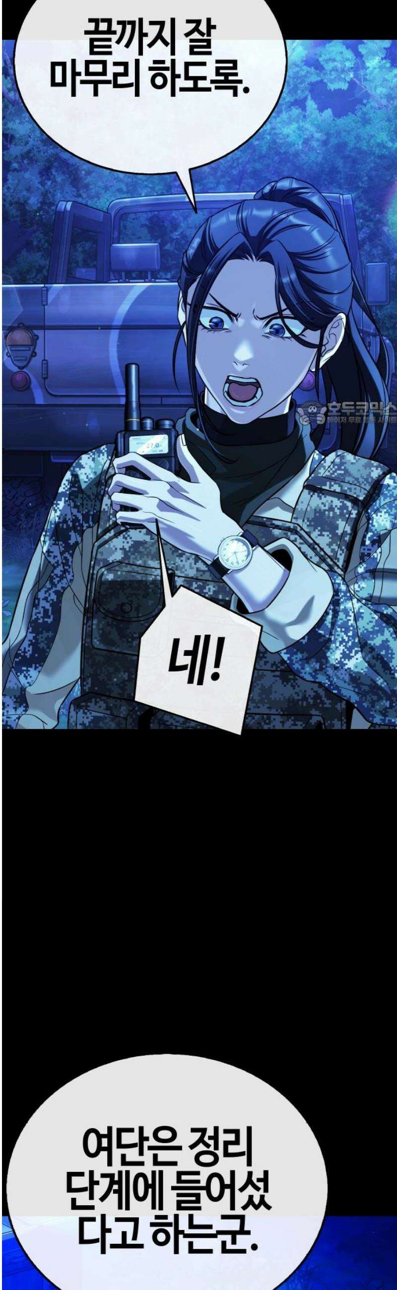 좀비파파 11화 : 차라리 잘됐어 56