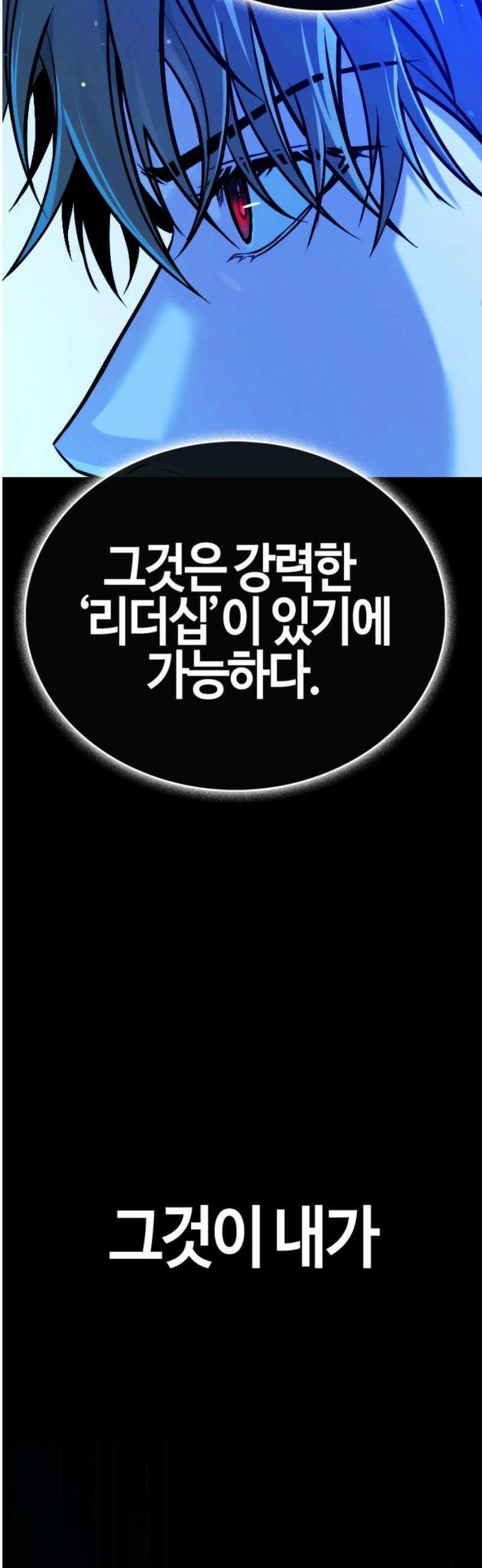 좀비파파 11화 : 차라리 잘됐어 59