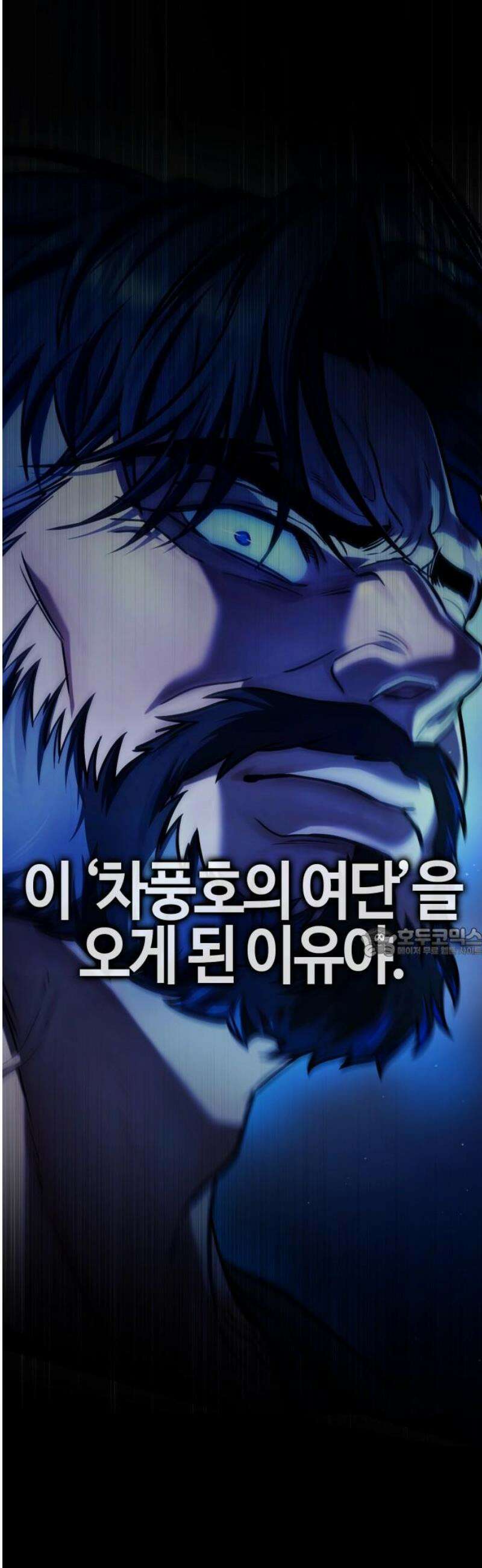 좀비파파 11화 : 차라리 잘됐어 60