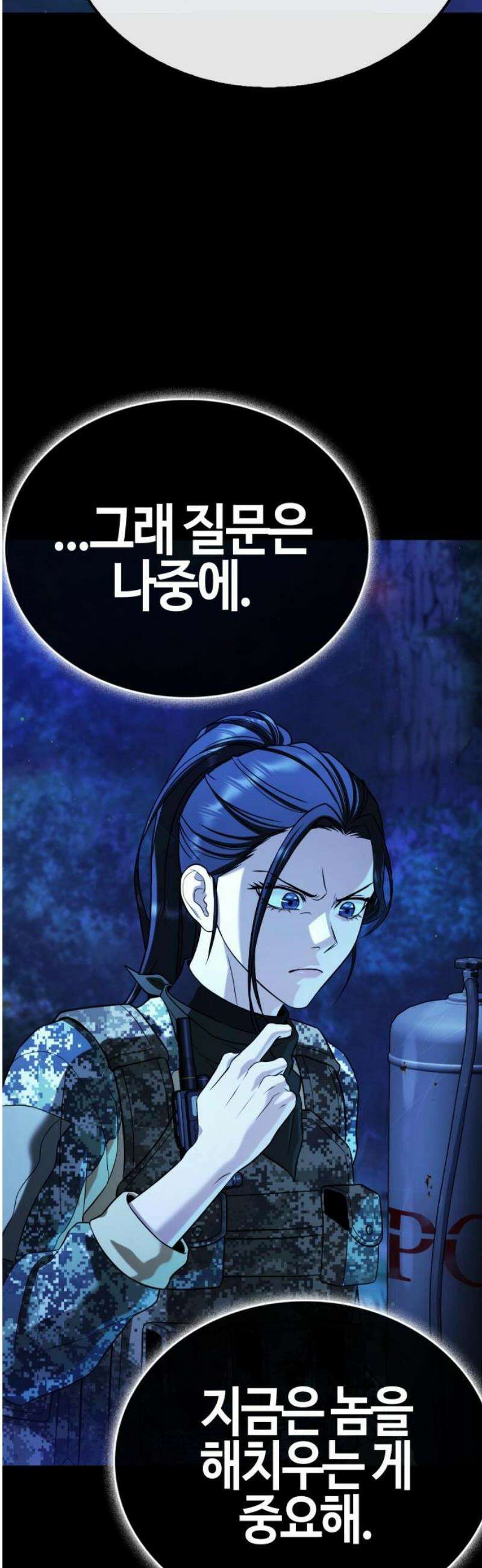 좀비파파 11화 : 차라리 잘됐어 65