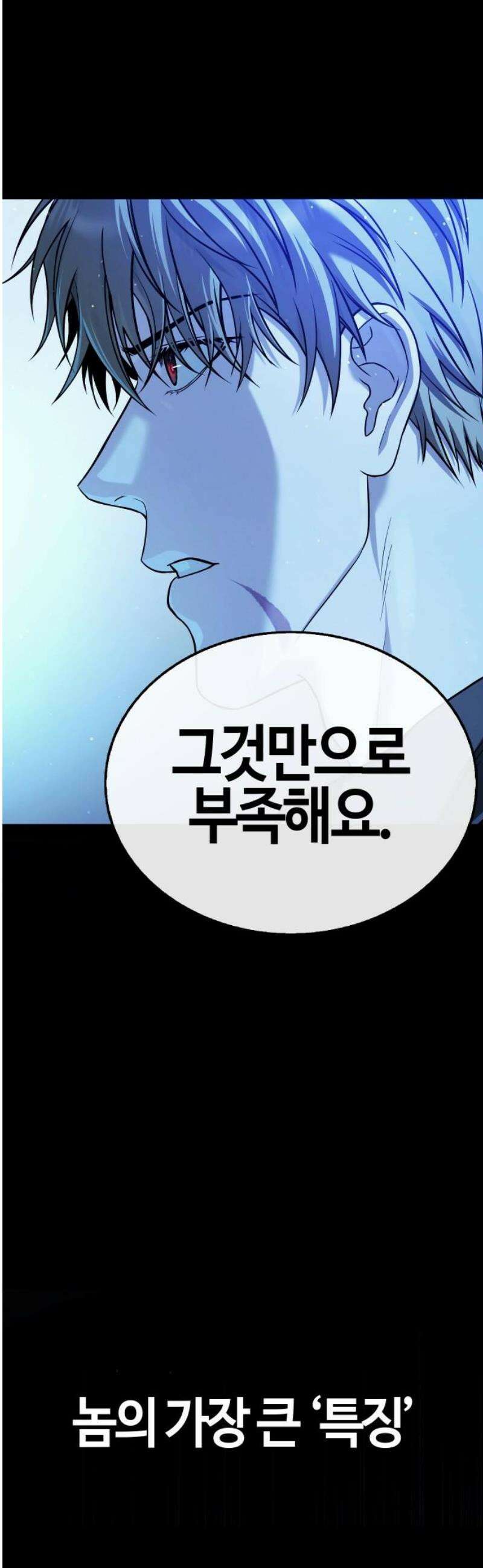 좀비파파 11화 : 차라리 잘됐어 68