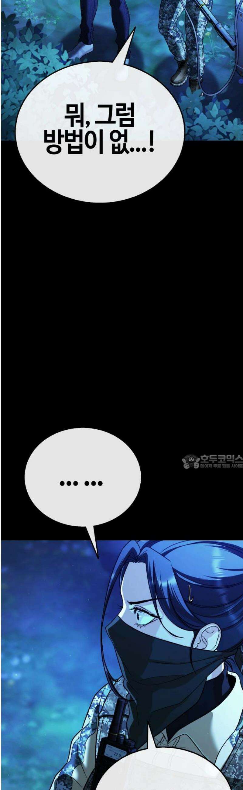 좀비파파 11화 : 차라리 잘됐어 75