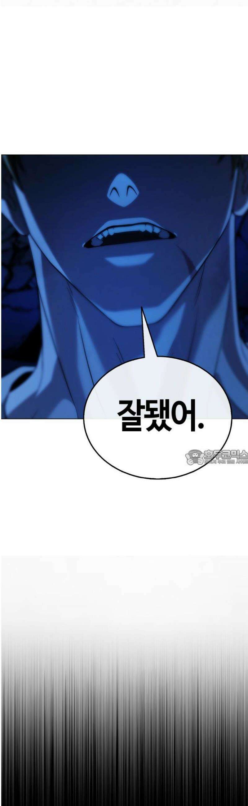 좀비파파 11화 : 차라리 잘됐어 90