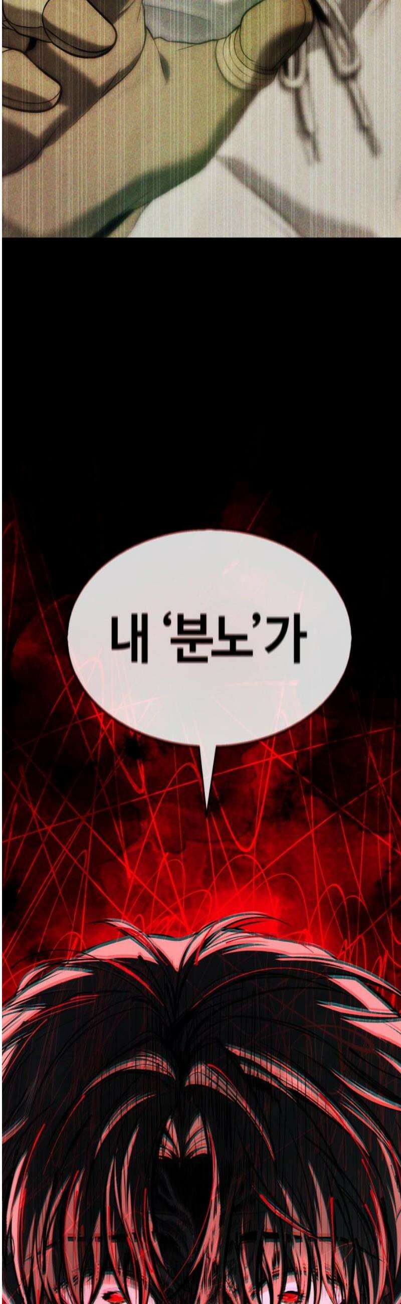 좀비파파 11화 : 차라리 잘됐어 93