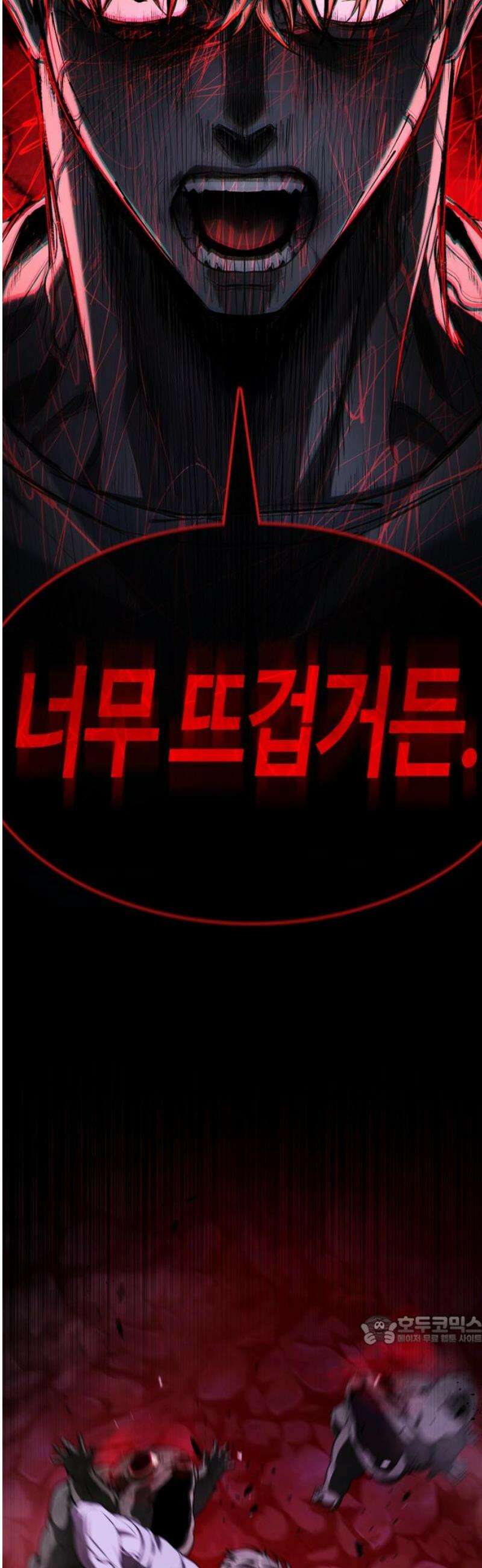 좀비파파 11화 : 차라리 잘됐어 94
