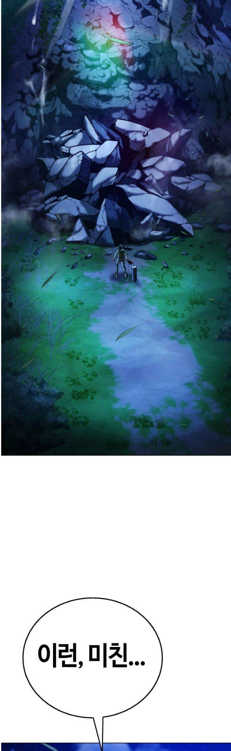 좀비파파 11화 : 차라리 잘됐어 98