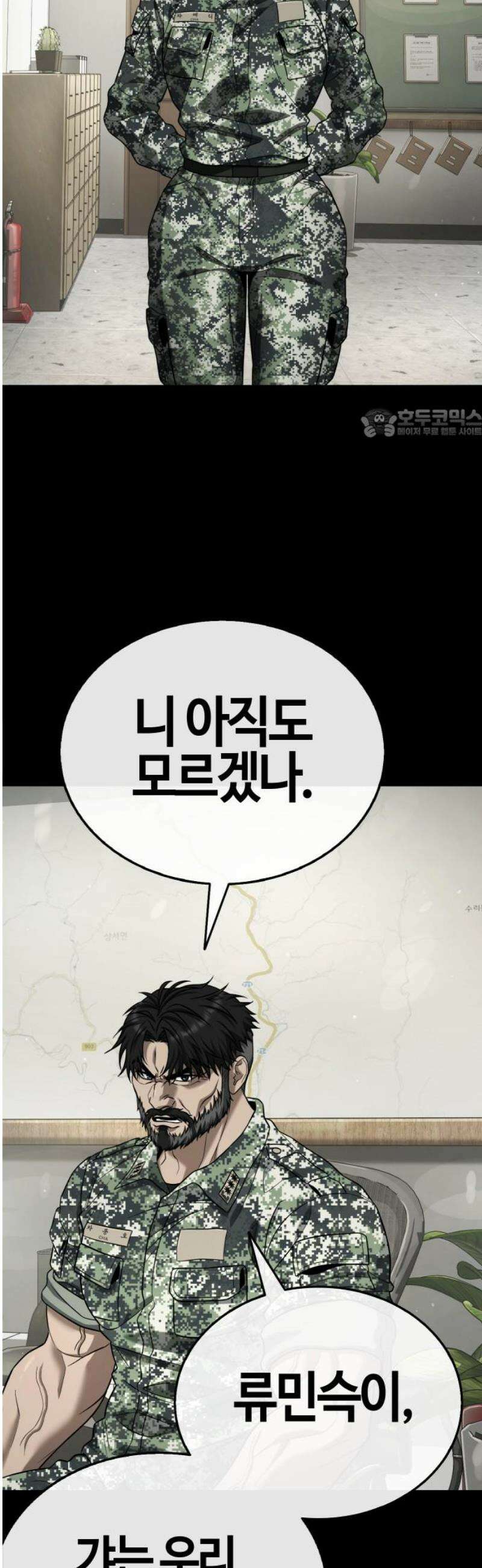 좀비파파 11화 : 차라리 잘됐어 101
