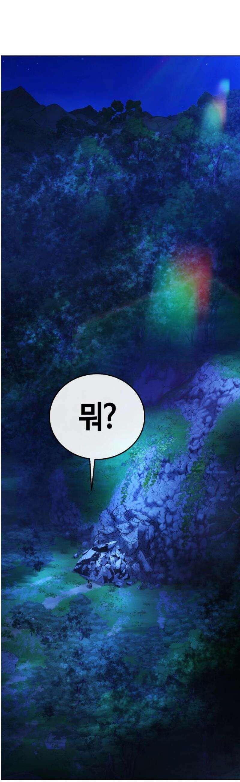 좀비파파 11화 : 차라리 잘됐어 106