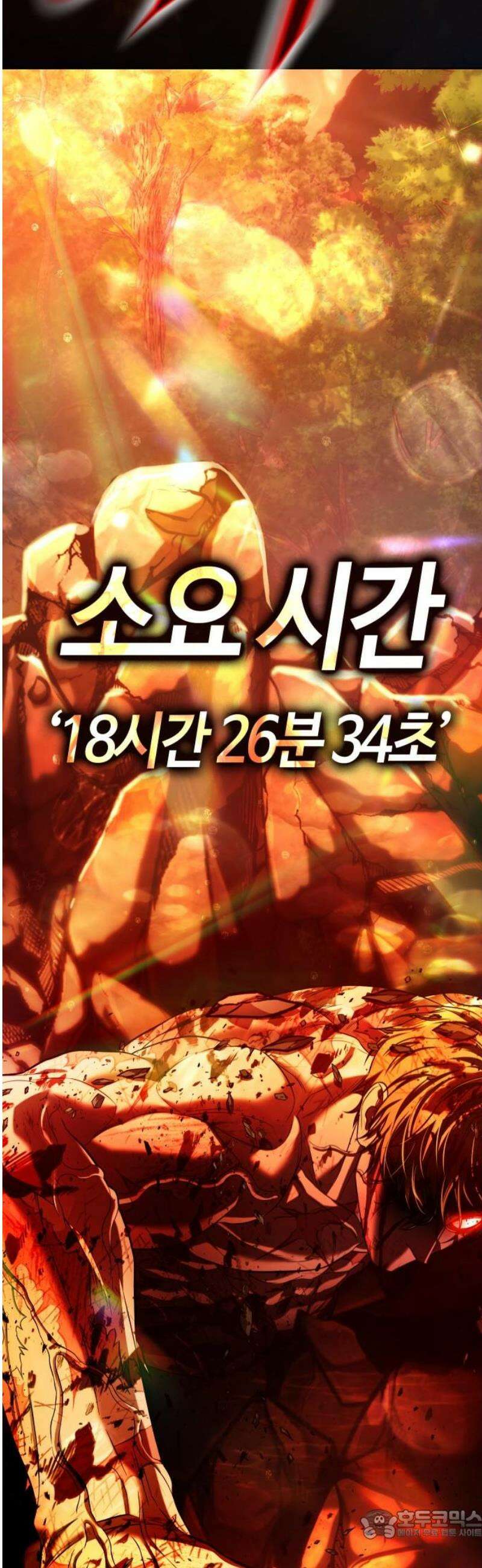 좀비파파 11화 : 차라리 잘됐어 111