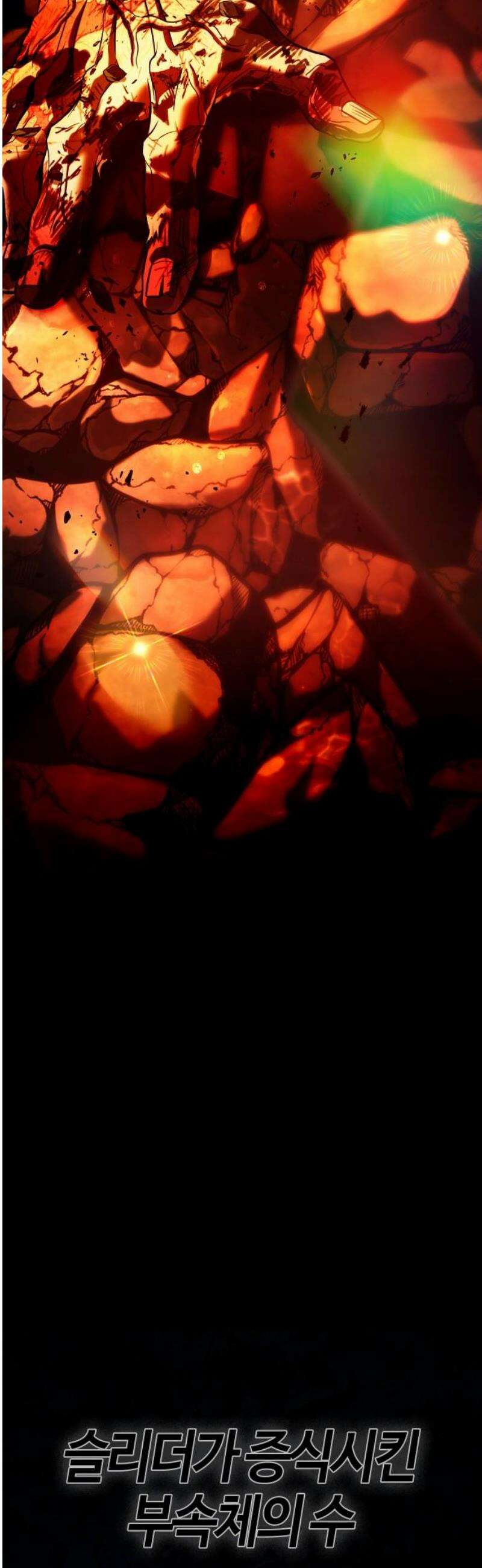 좀비파파 11화 : 차라리 잘됐어 112
