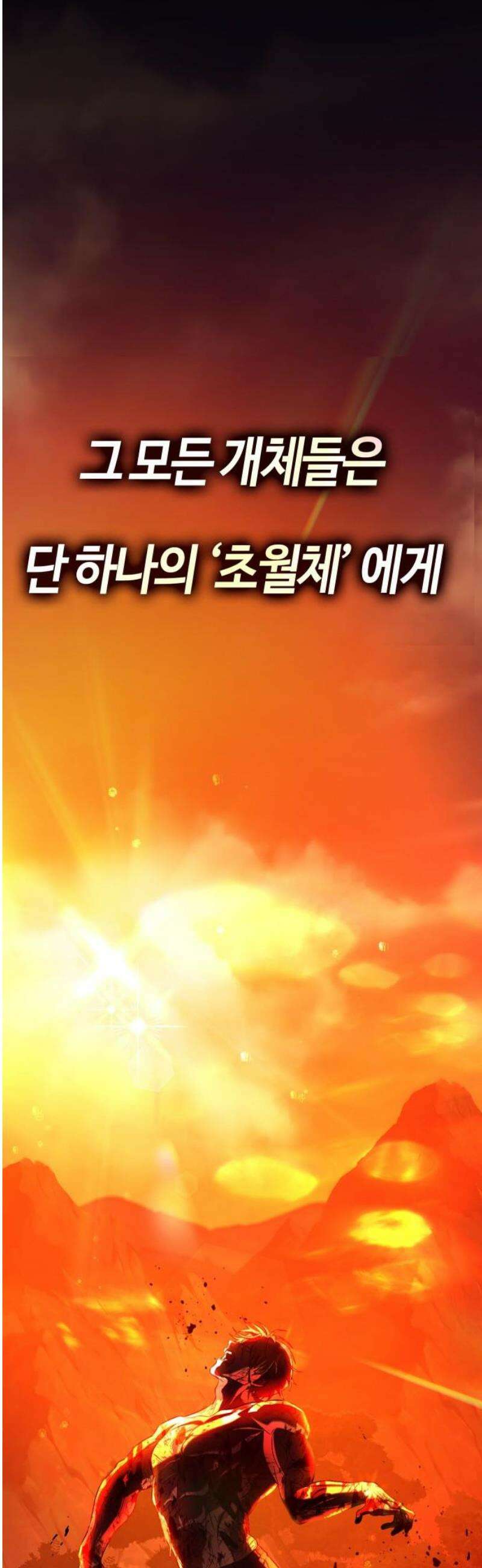 좀비파파 11화 : 차라리 잘됐어 115