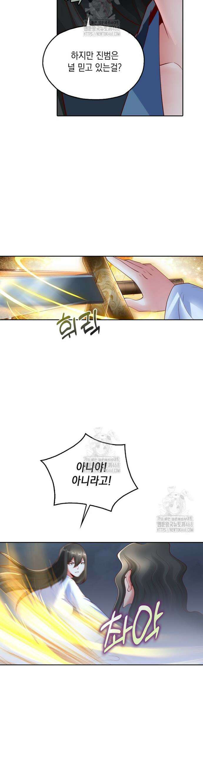 Retry: 다시 한번 최강 신선으로 787화 2
