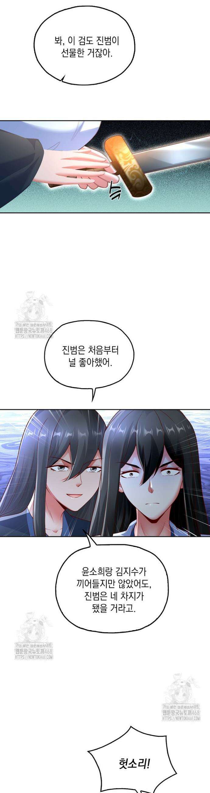 Retry: 다시 한번 최강 신선으로 787화 3