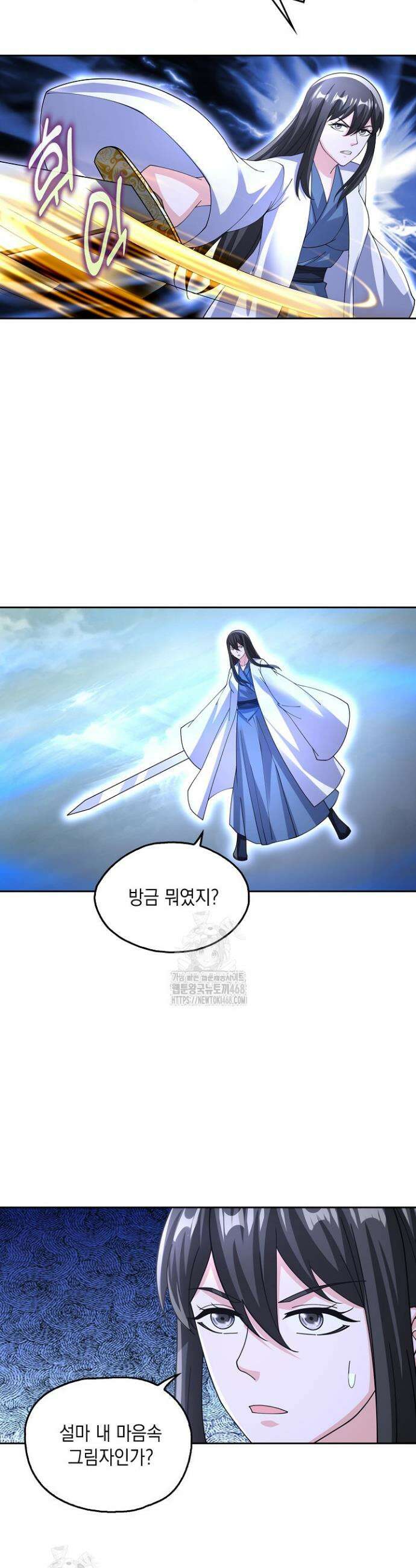 Retry: 다시 한번 최강 신선으로 787화 4