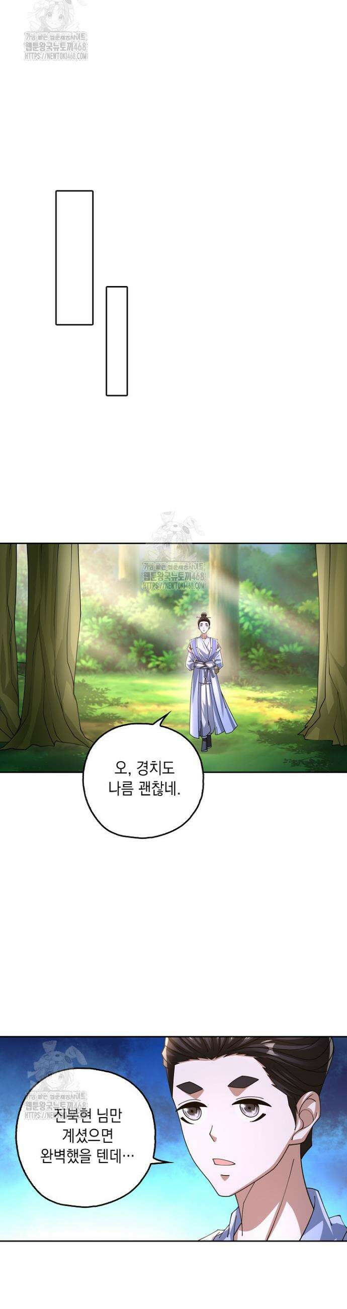 Retry: 다시 한번 최강 신선으로 787화 5
