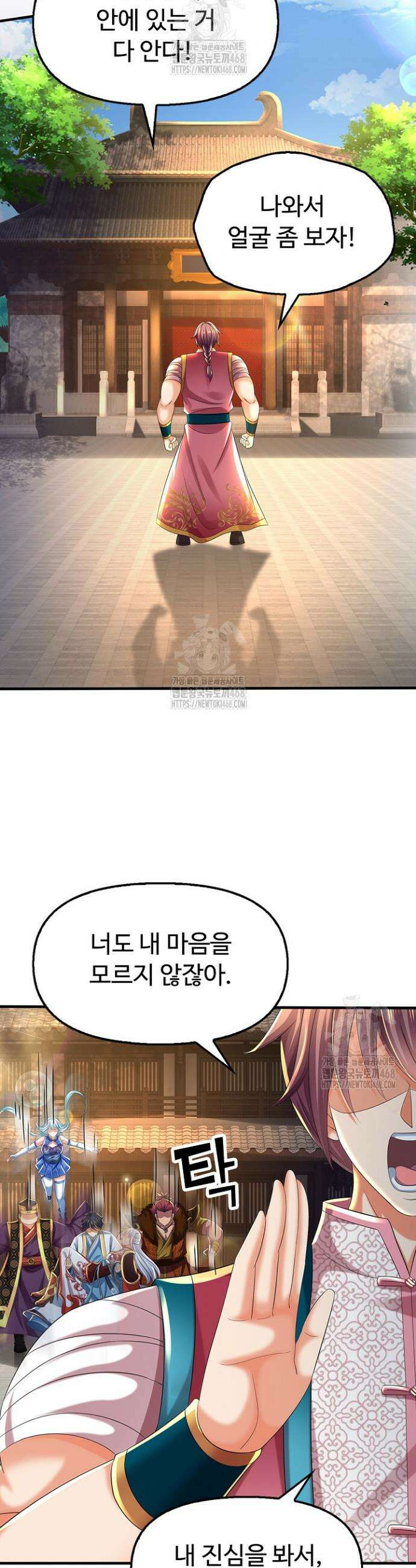 만계 출석 시스템 166화 2